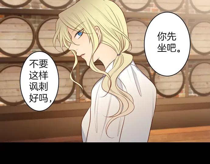 《第3次亲吻》第149话 不行是吗 第32页