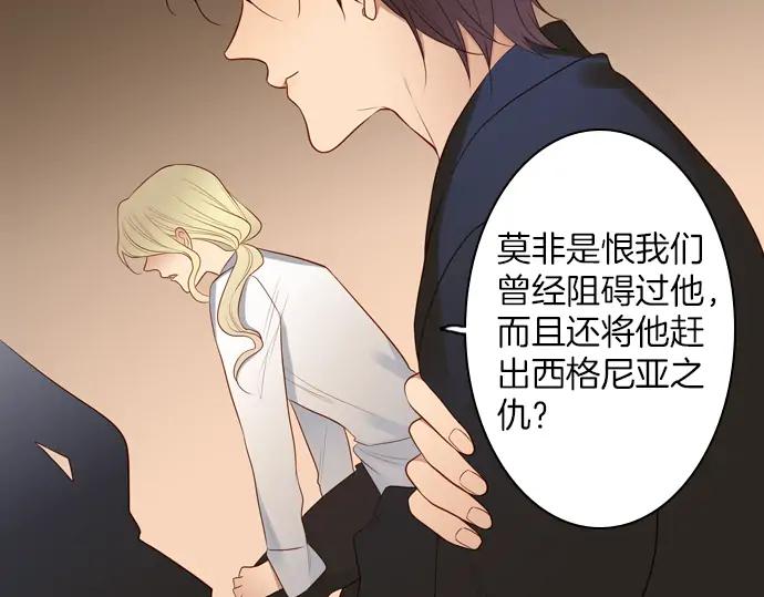 《第3次亲吻》第149话 不行是吗 第69页