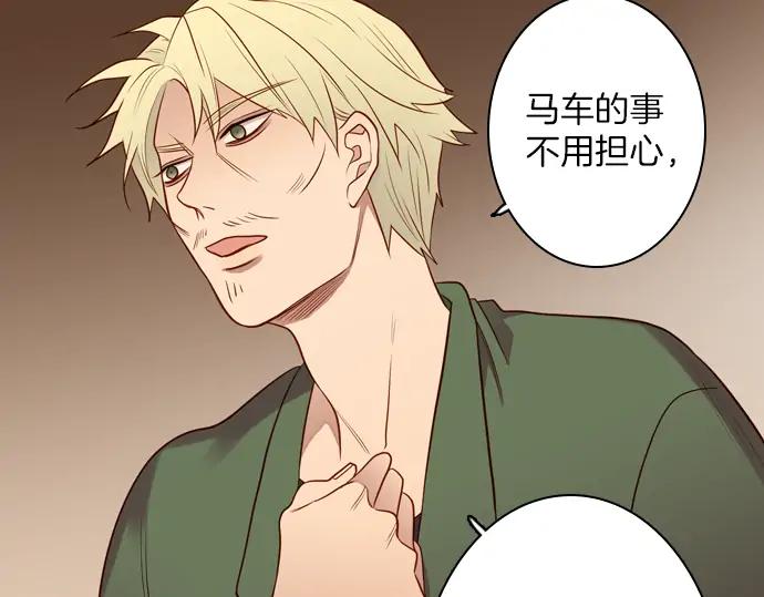 《第3次亲吻》第149话 不行是吗 第75页