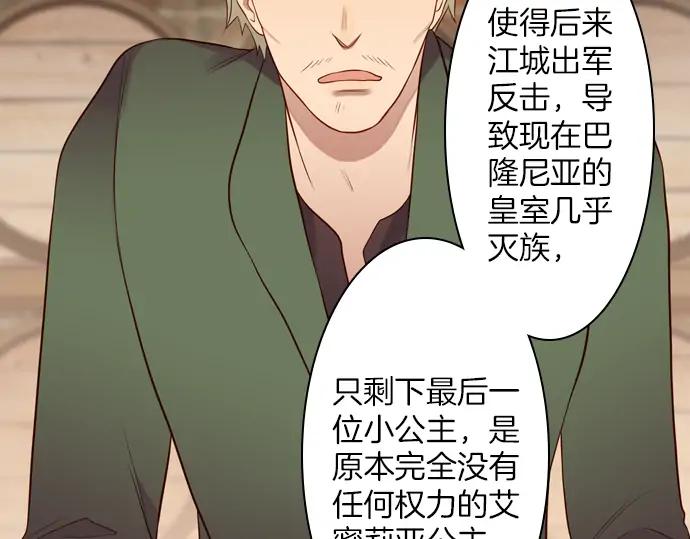 《第3次亲吻》第149话 不行是吗 第62页