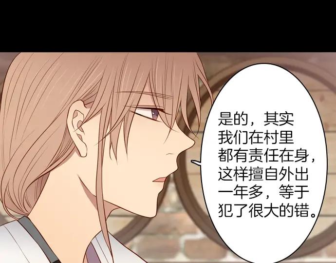 《第3次亲吻》第149话 不行是吗 第39页