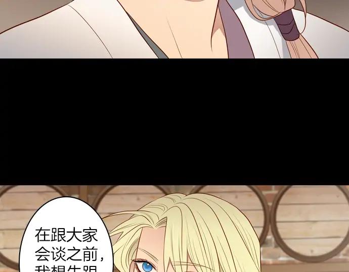 《第3次亲吻》第149话 不行是吗 第29页
