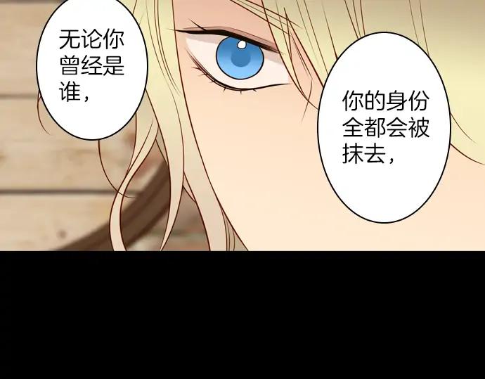 《第3次亲吻》第149话 不行是吗 第48页