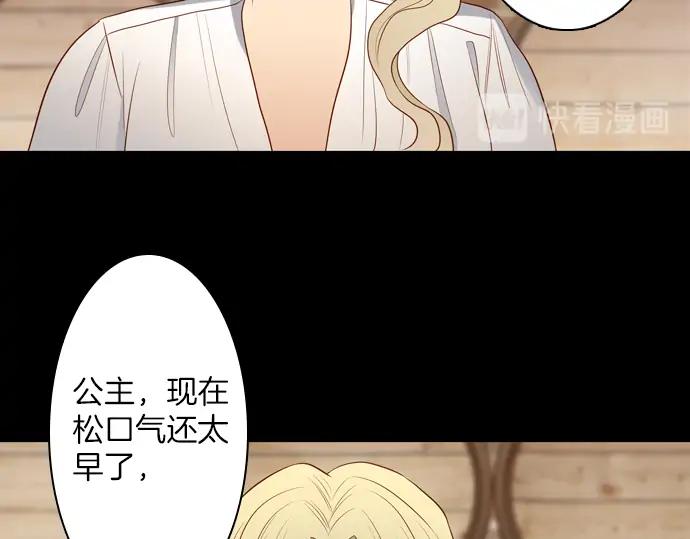 《第3次亲吻》第149话 不行是吗 第66页