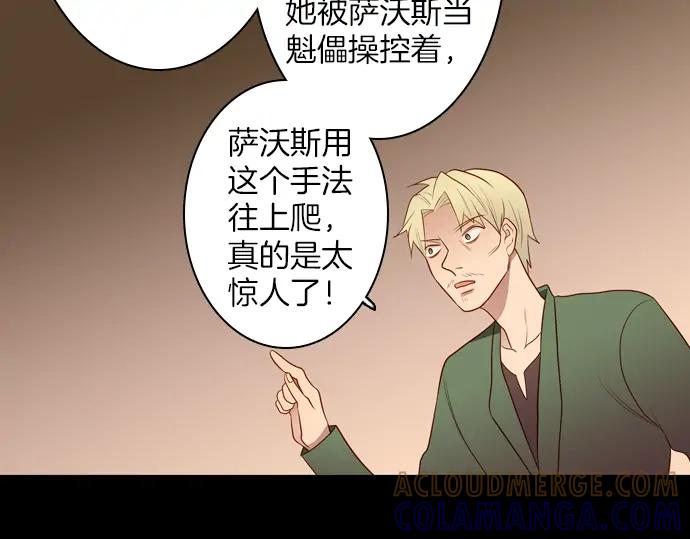 《第3次亲吻》第149话 不行是吗 第64页
