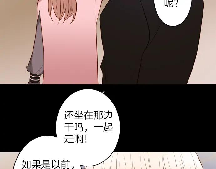 《第3次亲吻》第149话 不行是吗 第20页