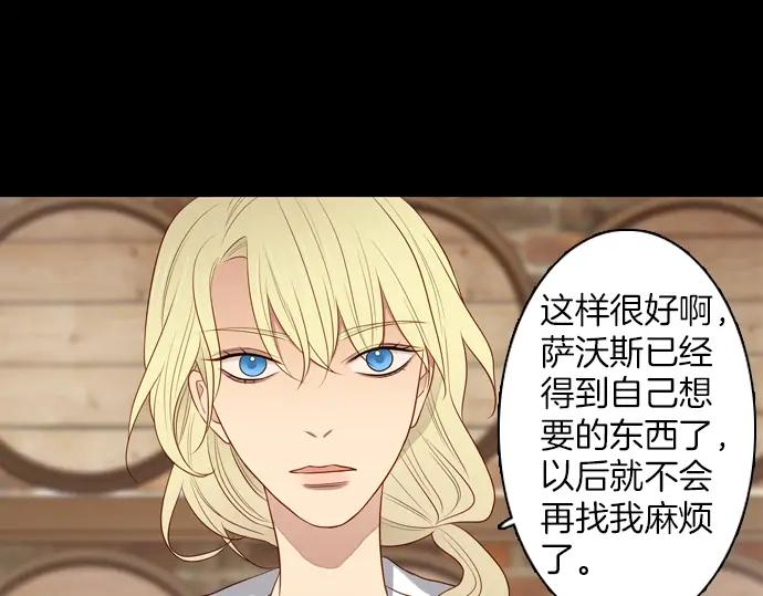 《第3次亲吻》第149话 不行是吗 第65页
