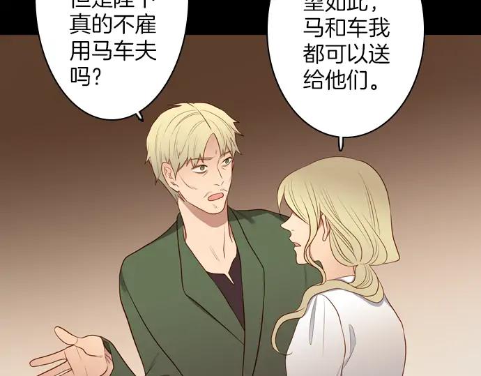 《第3次亲吻》第149话 不行是吗 第72页