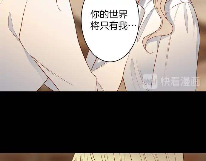 《第3次亲吻》第149话 不行是吗 第50页
