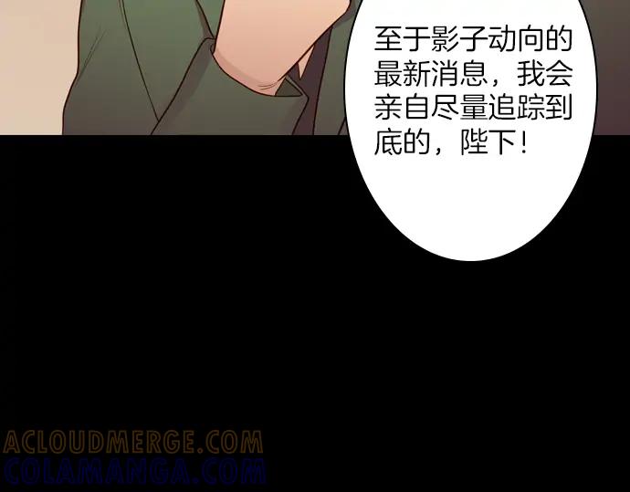 《第3次亲吻》第149话 不行是吗 第76页