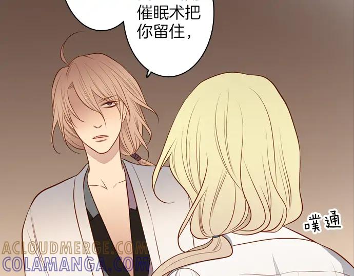 《第3次亲吻》第149话 不行是吗 第46页