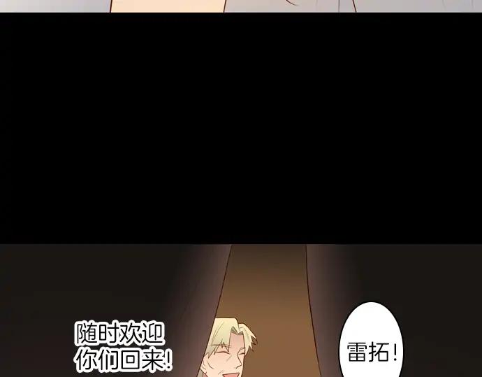 《第3次亲吻》第149话 不行是吗 第57页