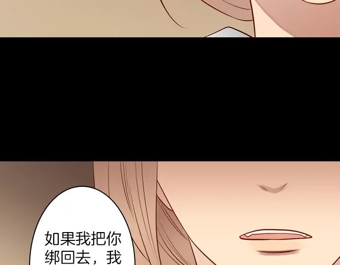 《第3次亲吻》第149话 不行是吗 第44页