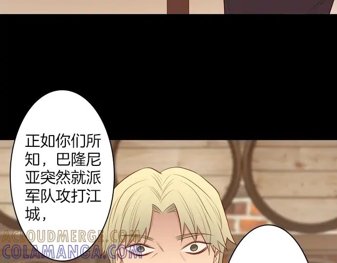 《第3次亲吻》第149话 不行是吗 第61页