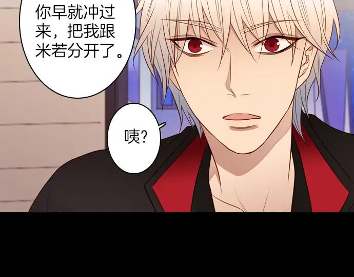 《第3次亲吻》第149话 不行是吗 第21页