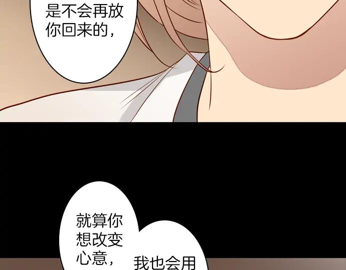《第3次亲吻》第149话 不行是吗 第45页