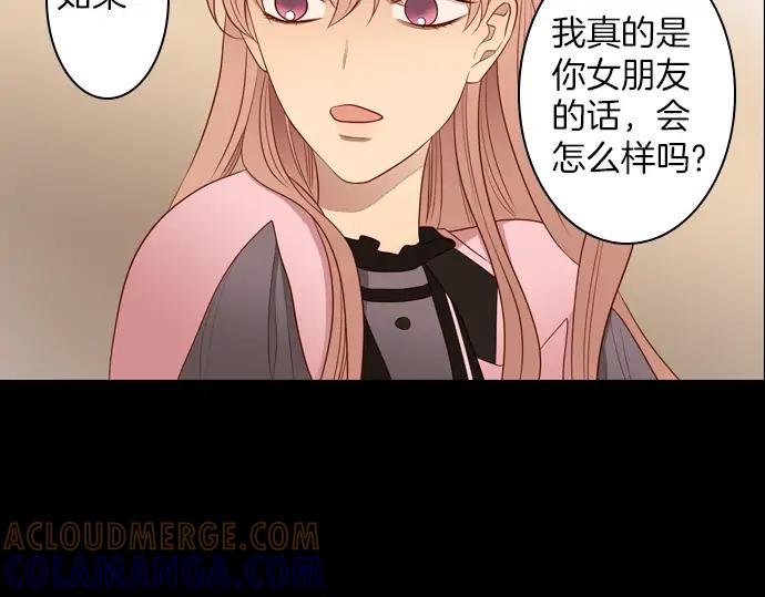 《第3次亲吻》第149话 不行是吗 第4页
