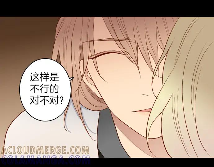 《第3次亲吻》第149话 不行是吗 第52页