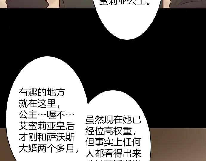 《第3次亲吻》第149话 不行是吗 第63页