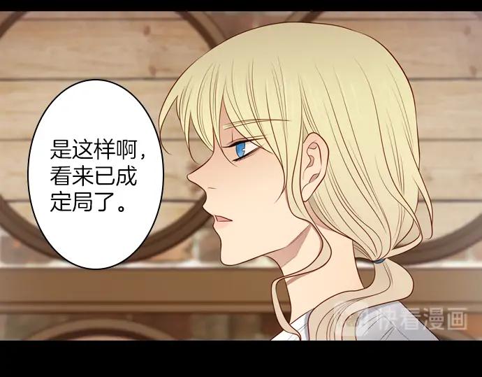 《第3次亲吻》第149话 不行是吗 第41页