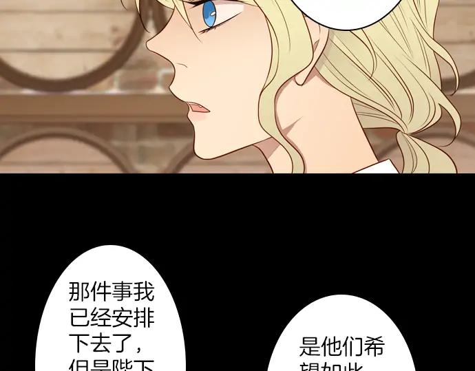 《第3次亲吻》第149话 不行是吗 第71页