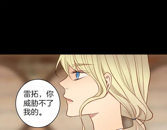 《第3次亲吻》第149话 不行是吗 第53页
