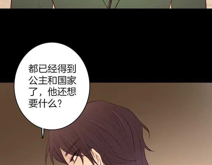 《第3次亲吻》第149话 不行是吗 第68页