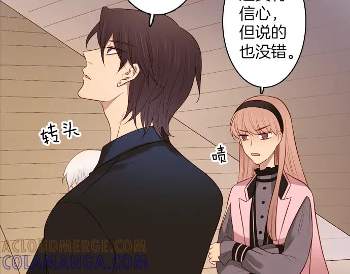 《第3次亲吻》第149话 不行是吗 第13页