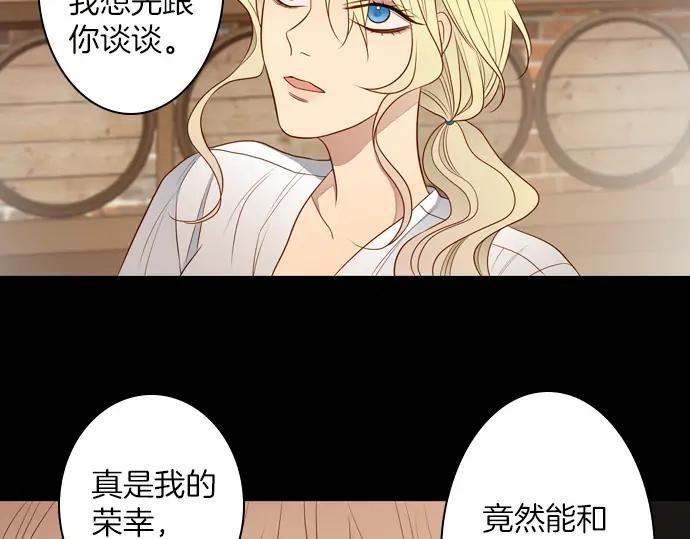 《第3次亲吻》第149话 不行是吗 第30页