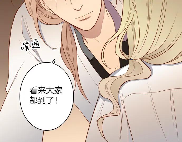 《第3次亲吻》第149话 不行是吗 第56页