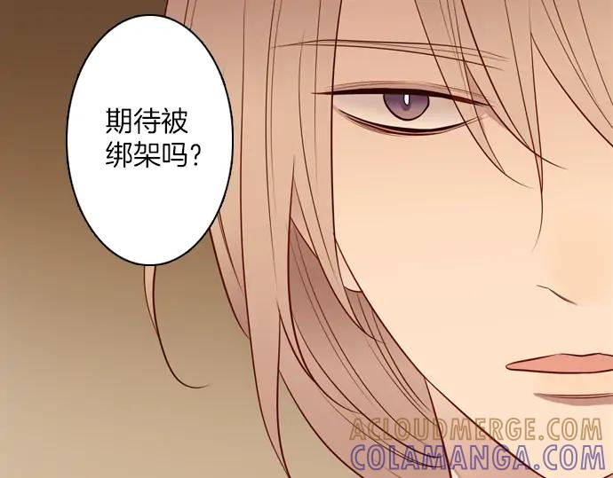 《第3次亲吻》第149话 不行是吗 第43页