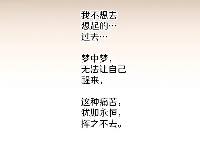 《第3次亲吻》第150话 席琳与萨沃斯（一） 第77页