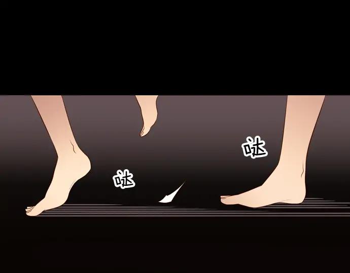 《第3次亲吻》第150话 席琳与萨沃斯（一） 第20页