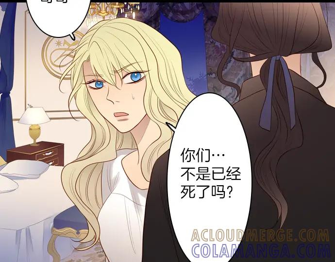 《第3次亲吻》第150话 席琳与萨沃斯（一） 第49页