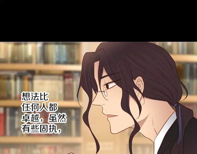 《第3次亲吻》第150话 席琳与萨沃斯（一） 第65页