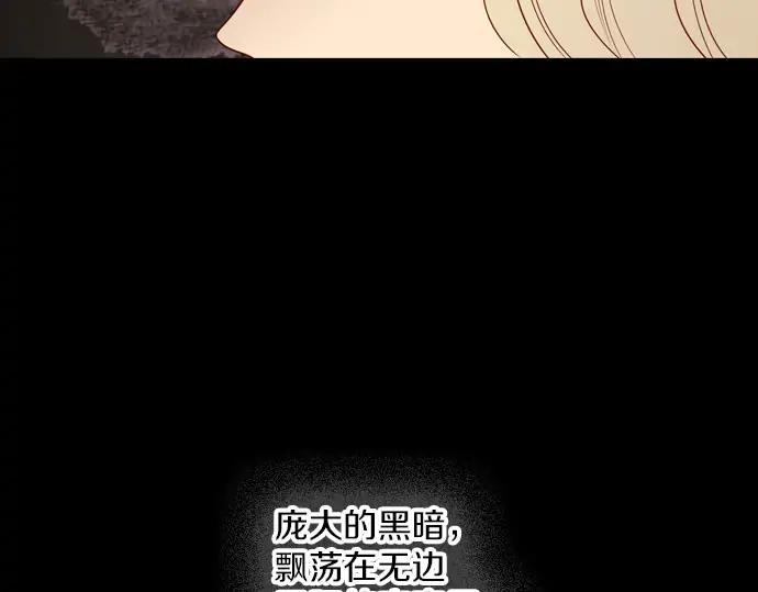 《第3次亲吻》第150话 席琳与萨沃斯（一） 第8页