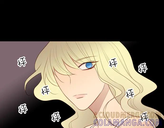 《第3次亲吻》第150话 席琳与萨沃斯（一） 第25页