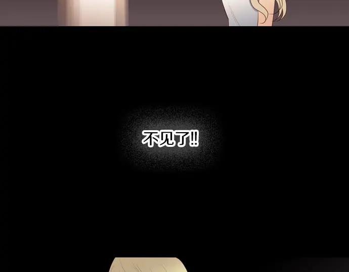 《第3次亲吻》第150话 席琳与萨沃斯（一） 第18页
