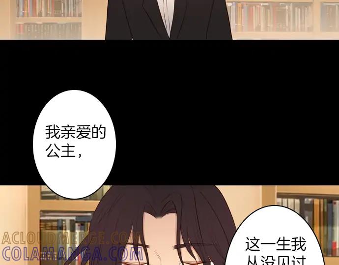 《第3次亲吻》第150话 席琳与萨沃斯（一） 第70页