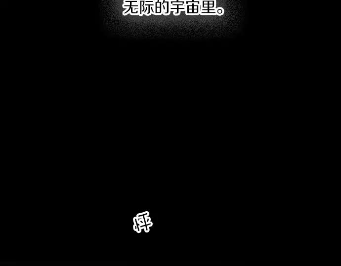 《第3次亲吻》第150话 席琳与萨沃斯（一） 第9页