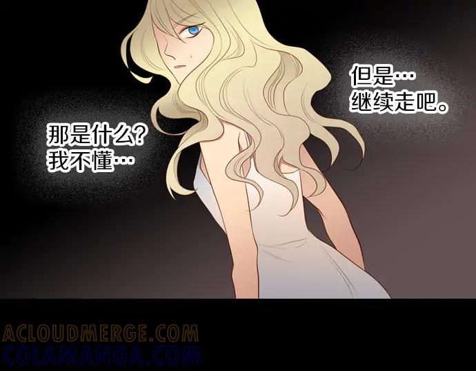 《第3次亲吻》第150话 席琳与萨沃斯（一） 第19页