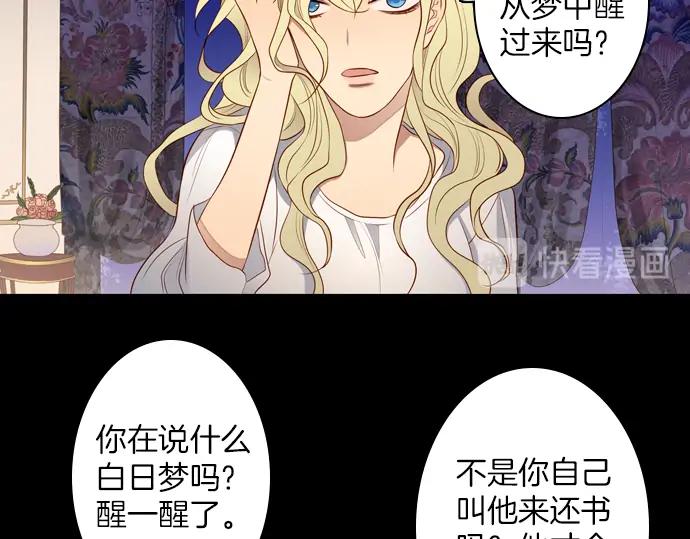 《第3次亲吻》第150话 席琳与萨沃斯（一） 第56页