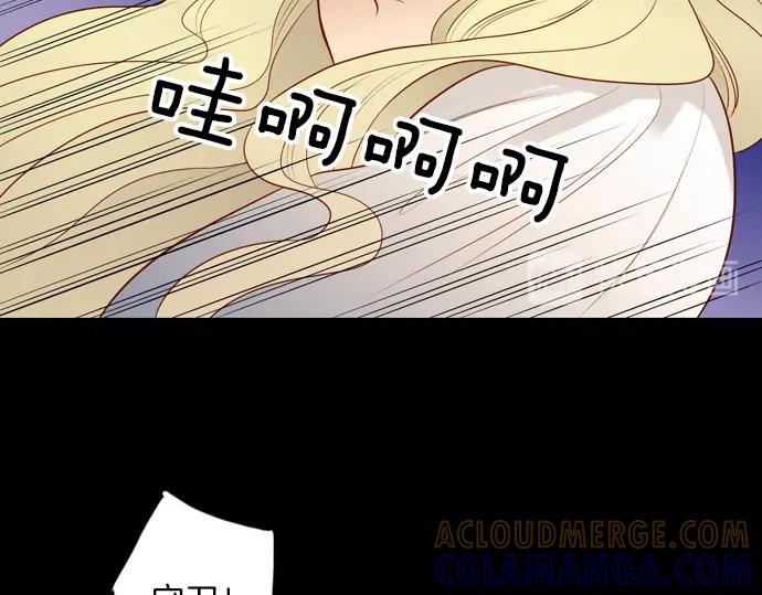 《第3次亲吻》第150话 席琳与萨沃斯（一） 第37页