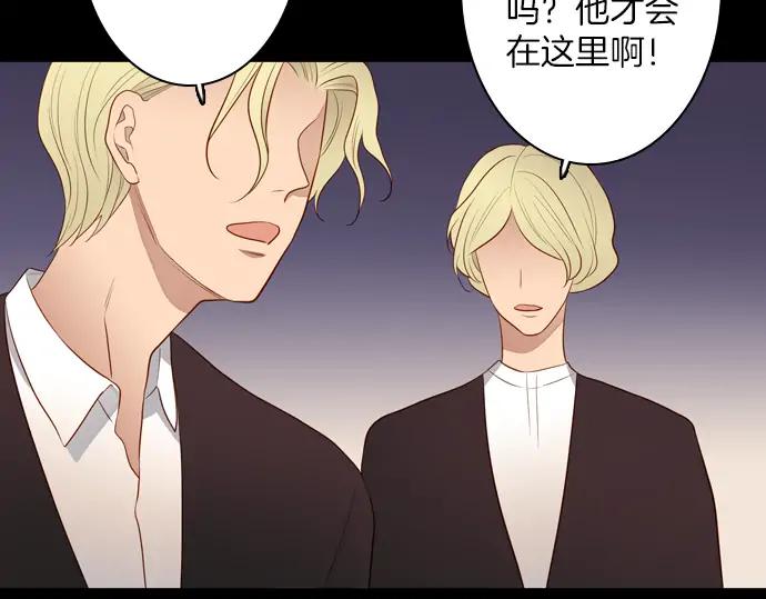 《第3次亲吻》第150话 席琳与萨沃斯（一） 第57页