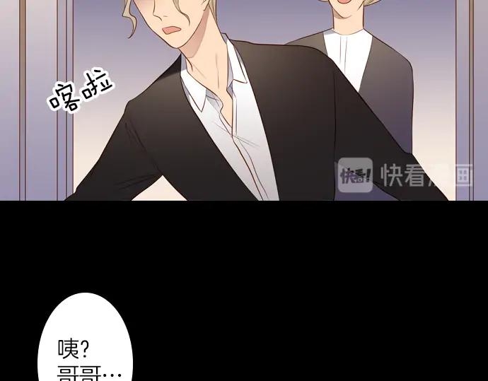 《第3次亲吻》第150话 席琳与萨沃斯（一） 第48页