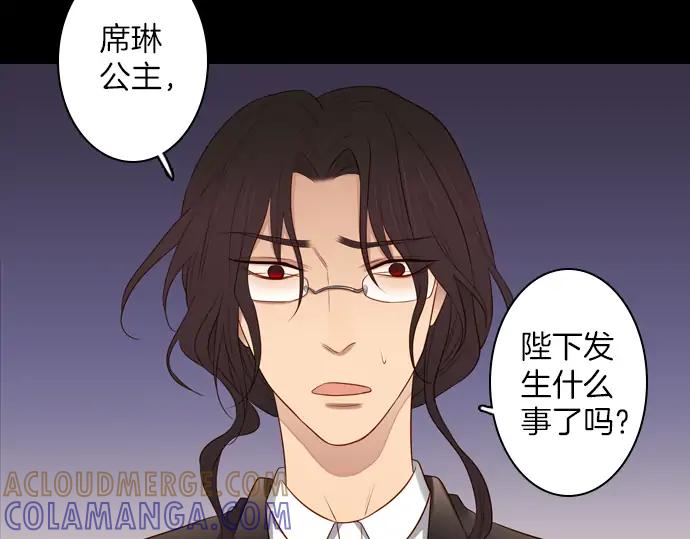 《第3次亲吻》第150话 席琳与萨沃斯（一） 第43页