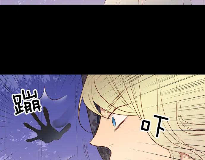 《第3次亲吻》第150话 席琳与萨沃斯（一） 第33页