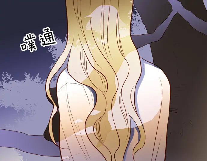 《第3次亲吻》第150话 席琳与萨沃斯（一） 第35页
