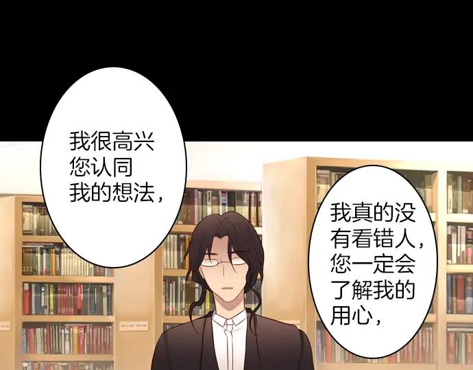 《第3次亲吻》第150话 席琳与萨沃斯（一） 第69页