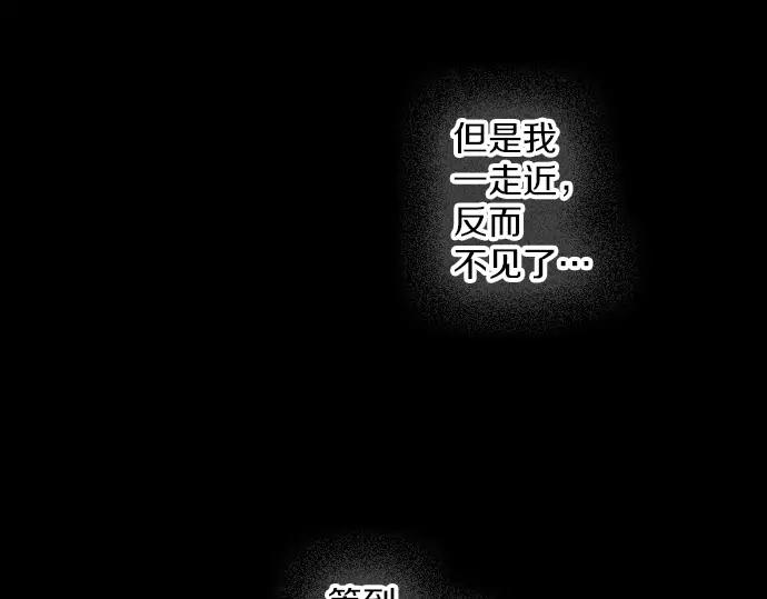 《第3次亲吻》第150话 席琳与萨沃斯（一） 第27页